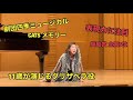 【劇団四季CATS 】メモリー 11歳