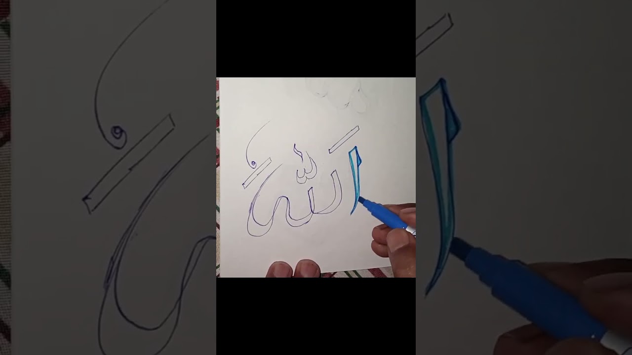 Arabic Calligraphy Allah 💓#shorts #calligraphyofustad