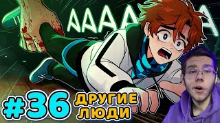Lp  Последняя Реальность #36 СТРАШНАЯ НОЧЬ • Майнкрафт РЕАКЦИЯ НА ЛОЛОЛОШКУ