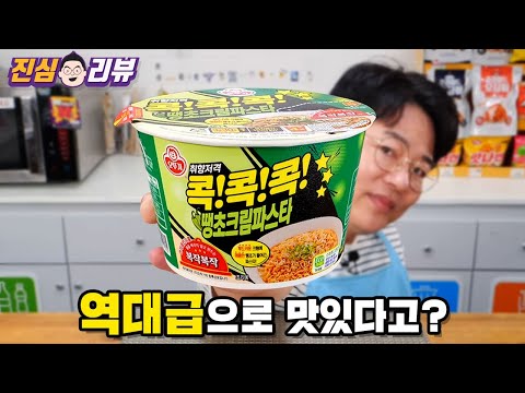 꿀조합 미쳤다는 땡초 크림파스타 먹어봤습니다