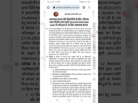 Bihar Board 11th