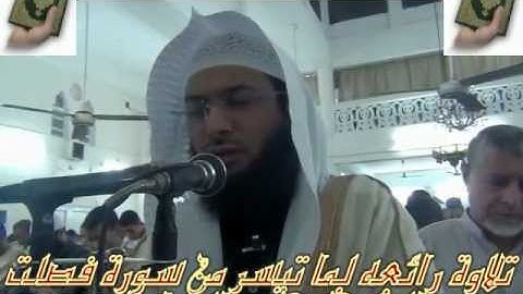 تلاوة مؤثره جدا لما تيسر من سورة فصلت الشيخ محمد الصاوى