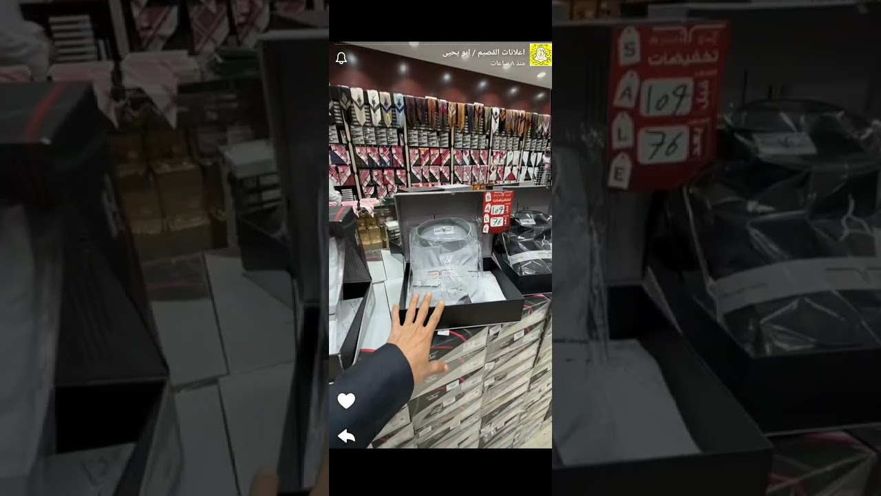 العماد للمستلزمات الرجالية | عروض بمناسبة يوم التأسيس | إعلانكم 2026/2/21