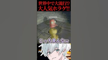 世界中で大流行中!? 話題のホラーゲーム『 R.E.P.O. 』が面白すぎたwww ② #vtuber #ゲーム実況