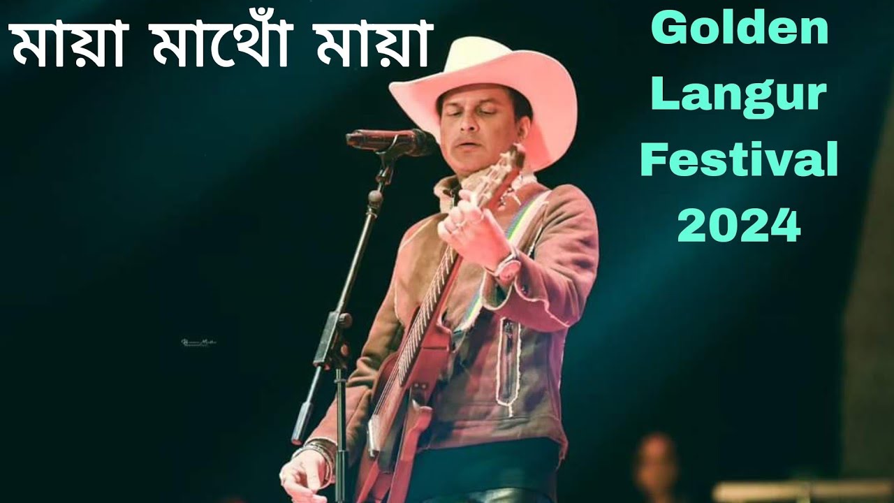 Maya Mathu Maya| Golden Langur Festival | Zubeen Garg