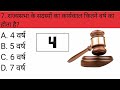 UPAPO most kanoon ke top 10 question #youtubeshorts #kanoonkibaat #trending 
