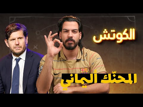 ماتيو أليماني كيف تدير برشلونة الكوتش 170