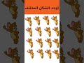 #shortvideo #اكسبلور #elmulquranعلم #elmulquranعلم #العلم #youtubeshorts #تعلم #الرسوم #الغاز #