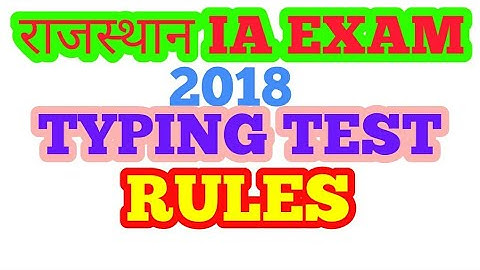 RAJASTHAN IA EXAM TYPING TEST RULES 2018| IA EXAM 2018 TYPING TEST|