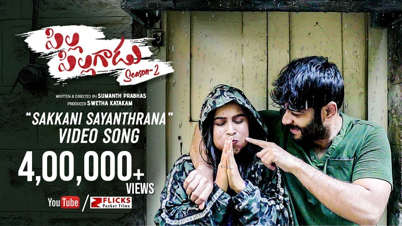 Sakkani Sayanthrana Video Song  Pilla Pillagadu Web Series Season Two  Valentines Day Special