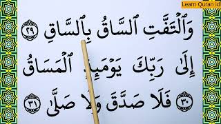Learn To Recite The Full Al Qiyamah Surat | Surah Al Qiyamah BIG FONT TEXT QURAN