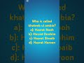 Islamic MCQs – Test Your Knowledge on Islam