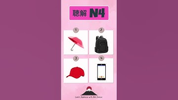 JLPT N4 Listening Practice #jlpt #jlptn4 #listening #practice #learnjapanese #choukai