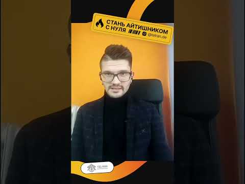 Успешное собеседование в