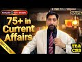 Score 75+ in CSS Current Affairs | Proven Strategy & Tips