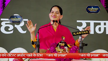 जया किशोरी जी का एकदम नया भजन पहली बार गाया~Jaya Kishori ji bhajan 2023 Lakhdatar Telefilms !