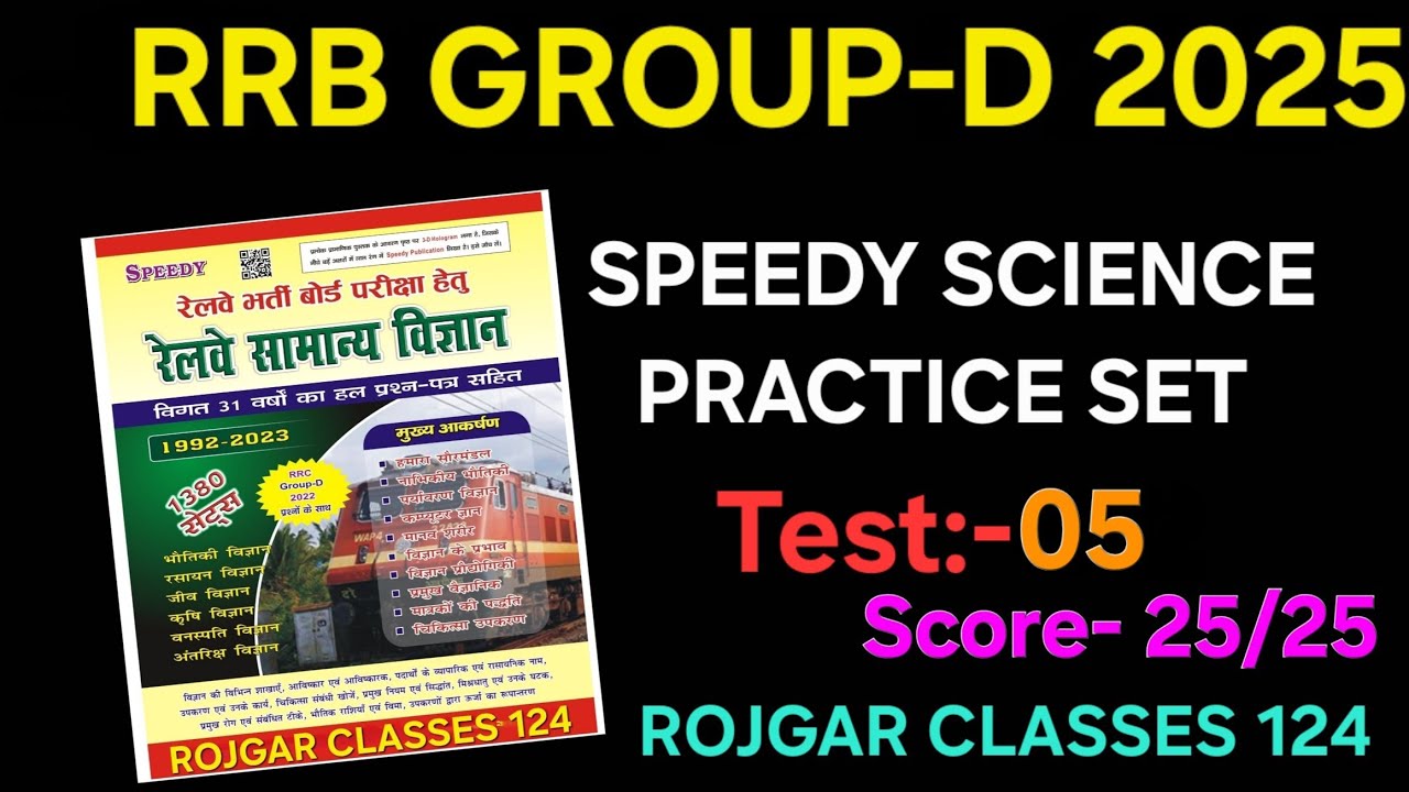 RRB Group D 2025 Science | Speedy Practice Set 05 | Most Important MCQs ...
