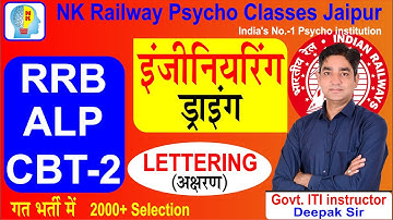 Lettering Engineering Drawing RRB alp cbt 2 #alpcbt2 #alpcbt1safescore #alpcutoff