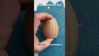 Молды art-prosvet.ru - С пимпочкой или без? )))