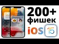 iOS 15 релиз: самый ПОЛНЫЙ обзор БЕЗ ВОДЫ! Что нового и стоит ли устанавливать?