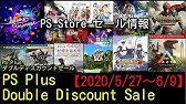 New Psn Sale Double Discounts Ps Store Sale Eu Youtube
