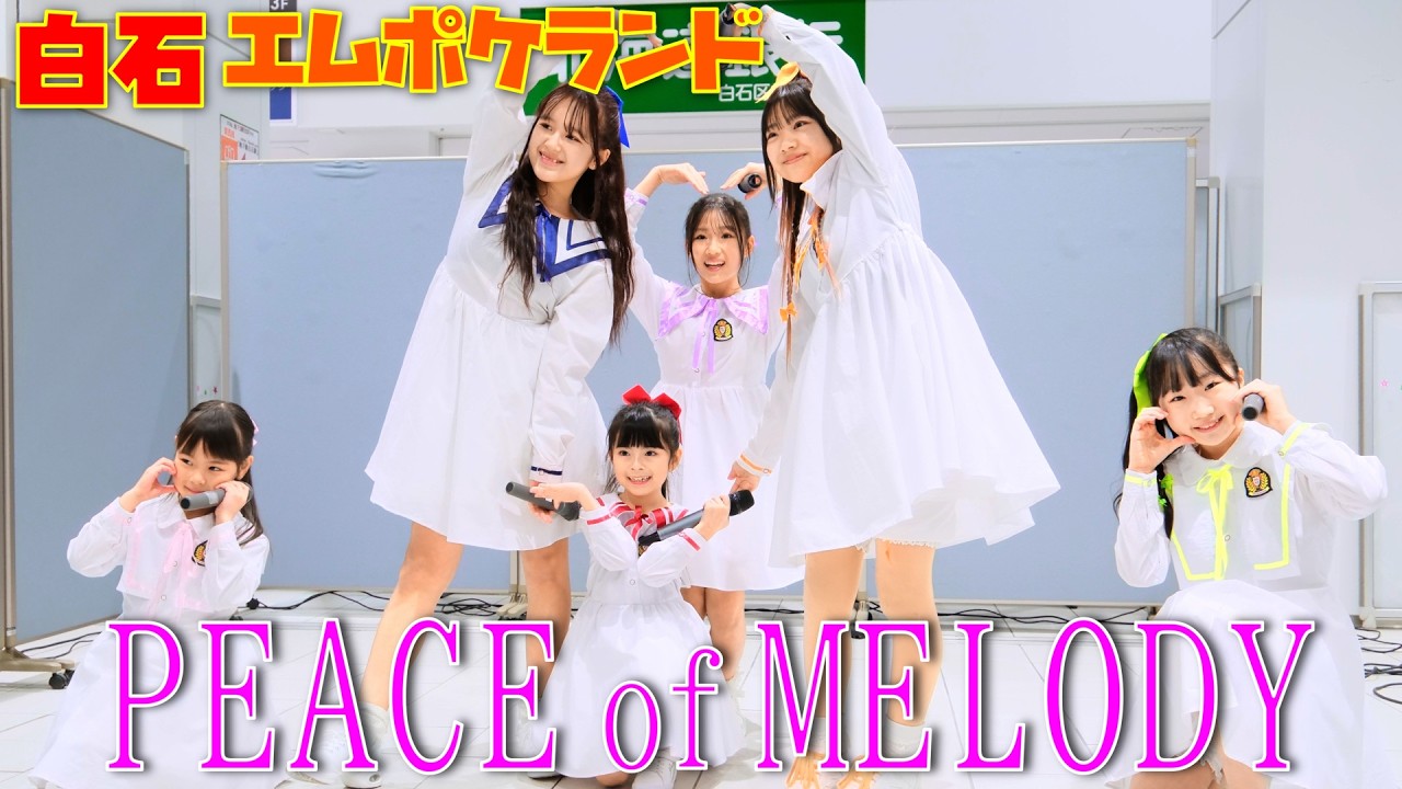 melody♪プロフ必読お願い致しますページ 202-01-10 Shiraishi M-Pokeland PEACE of MELODY - YouTube