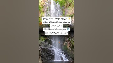 سورة الكهف #القرآن_الكريم #قرآن #اكسبلور #يوم_الجمعة #سورة_الكهف #quran