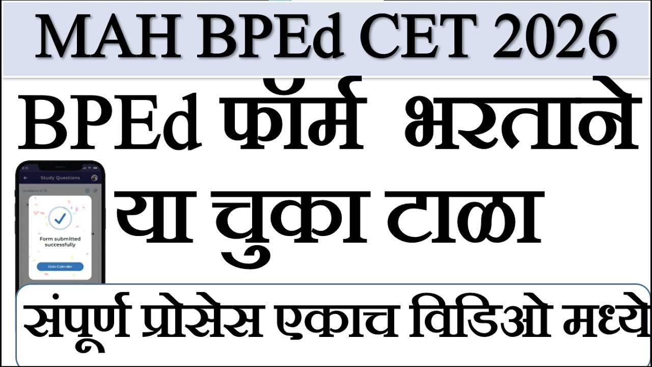 BPEd CET 2026 Registration & Application Form – Step-by-Step Guide | Don’t Make These Mistakes