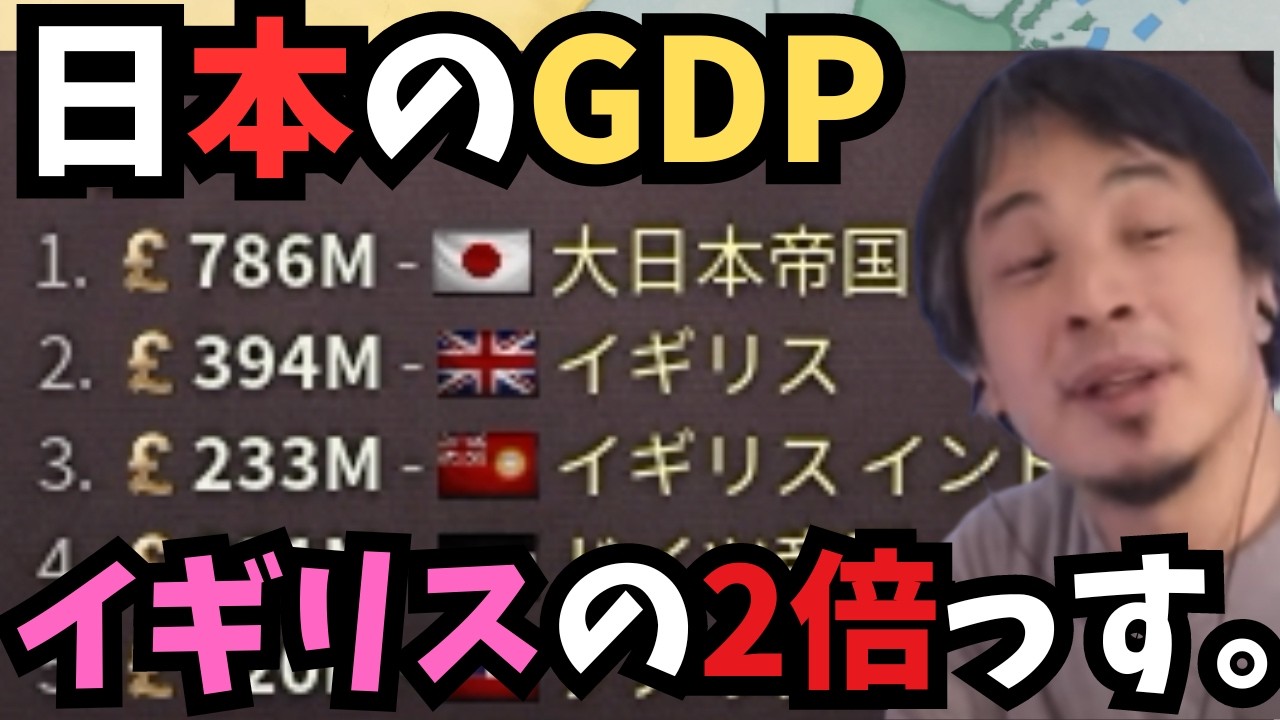 【Vic3】清を強制近代化して日本でGDP世界1位に
