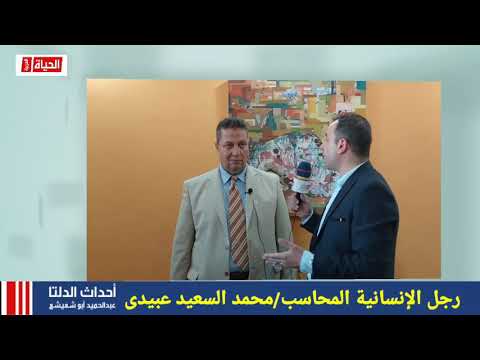 رجل الإنسانية محمد السعيد عبيدى بحلول شهر رمضان المبارك