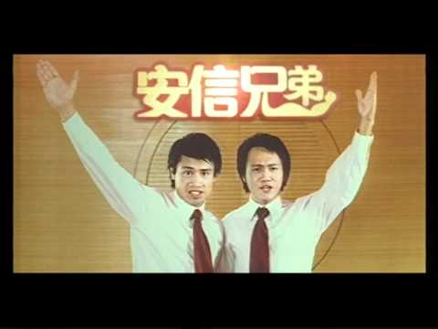 [香港廣告](2007)安信