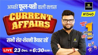 23 December 2023 Current Affairs | Daily Current Affairs (1340) | Kumar Gaurav Sir