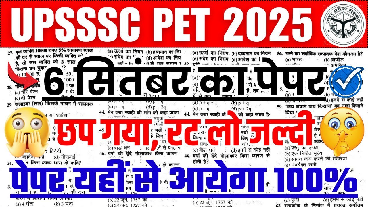 UPSSSC PET 2025 ||🔥TOP 100 GK Questions🔥|| UPSSSC GK GS Class 2025/ #upssscpet #upssscpetgkgs 