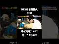 NEWS 増田貴久(39)お相撲さんに抱っこされてぐるぐる