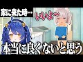 無防備すぎるマオが心配すぎて泣いちゃうあまみゃ【にじさんじ切り抜き】