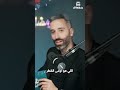 ربنا يخليلنا مستر محمد صلاح الإحباط والصراعات النفسية ثانوية عامة محمد صلاح 