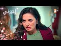 مسلسل إخوتي الحلقة 274 القسم 3 مدبلج Kardeşlerim 