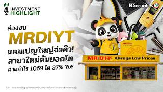 🏦 Checking MRDIYT Financials: Major Campaign Incoming! New Branches Drive Growth, Q1 2026 Profit ...