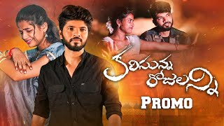 Kalisunna Rojulanni Promo| love failure songs 4k | Kalyan Keys | Hanmanth Yadav | Garuda Folks