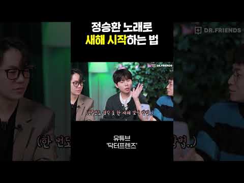 🥲 정승환 님이 전하는 메시지로 새해에 행복해지고 싶은 <strong>분만</strong> 눌러주세요 💛