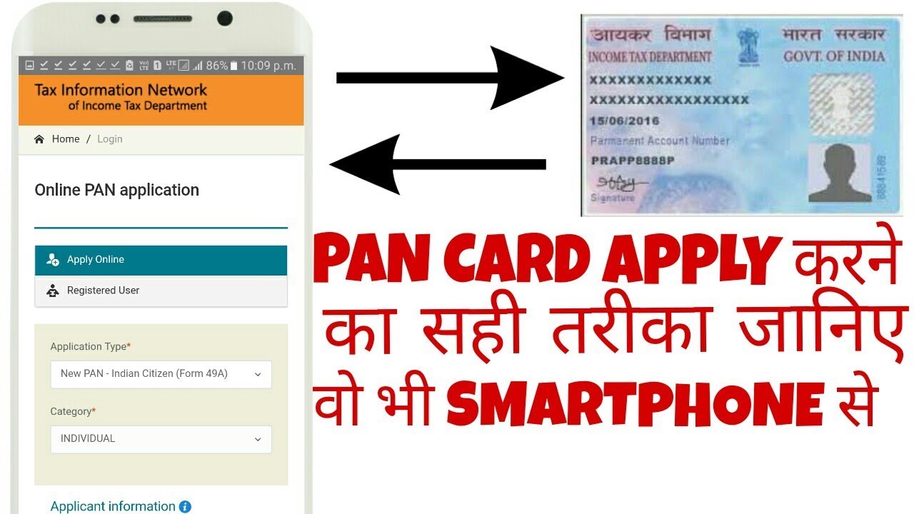 How to Apply pan card online in hindi 2022 | full tutorial by ...