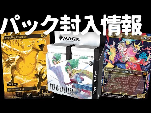MTG　ファイナルファンタジー 　コレクターブースター　10パック　未開封 1パック・英語)マジック：ザ・ギャザリング――FINAL FANTASY