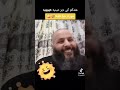 اضحك مع مراد طهاري