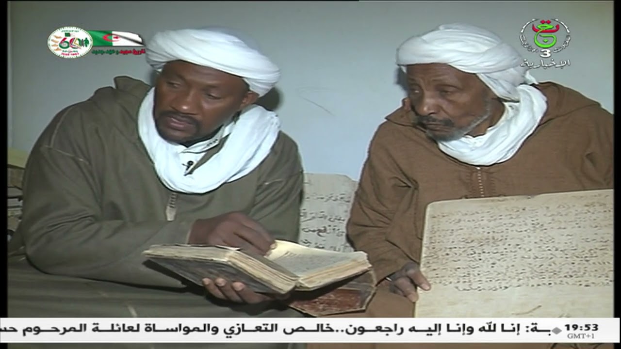 سراج الانوار . الشيخ علي الذيبة متليلي الشعانبة