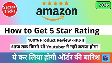 How to Get 5 Star Reviews ⭐ On Amazon 2025 | Amazon par Product Review Kaise Laye | Increase sales..