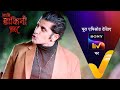 NEW! Aami Dakini - Ep 34 | 7 Aug 2025 | Teaser