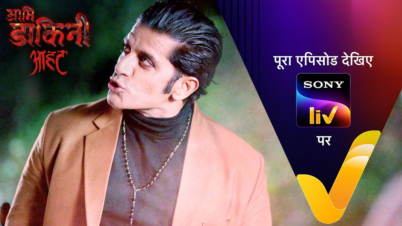 NEW! Aami Dakini - Ep 34 | 7 Aug 2025 | Teaser