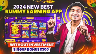 ₹300 BONUS🤑 New Rummy App Today | New Teen Patti App | Teen Patti Real Cash Game | Genuine Rummy App screenshot 4