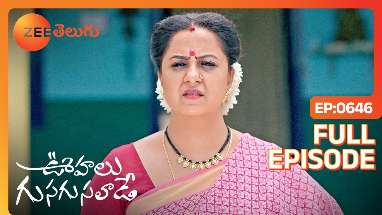 నేను Miss అయినట్టు నటించండి | Oohalu Gusagusalade | Full Ep 646 | Zee Telugu | 01 Jun 2023