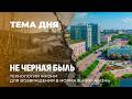 40 лет аварии на ЧАЭС. Как Беларусь реабилитировалась от трагедии в Чернобыле. ТЕМА ДНЯ